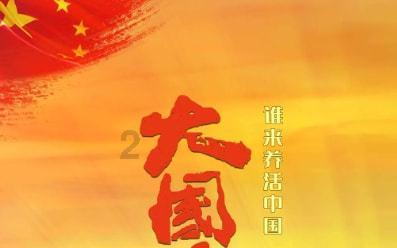 摇滚乐团的装扮
